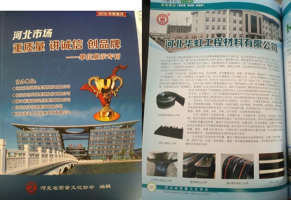 201812192018年質(zhì)量月河北市場(chǎng)單位展示?？?jpg
