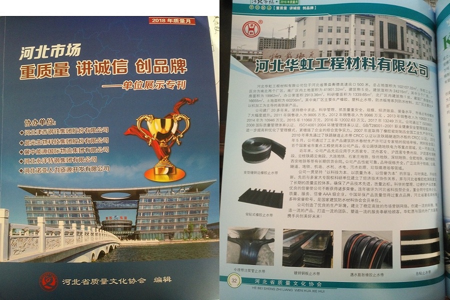 201812192018年質(zhì)量月河北市場單位展示?？?jpg