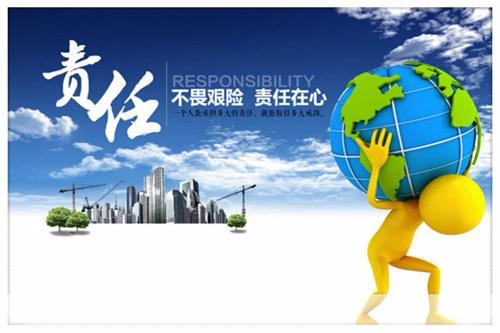 弘揚(yáng)時(shí)代精神 積極踐行社會(huì)責(zé)任