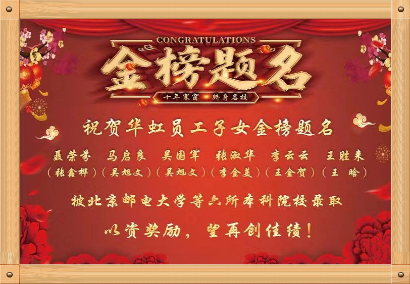 金秋助學(xué) 情暖學(xué)子---華虹公司舉行2022年度 職工子女愛(ài)心助學(xué)金發(fā)放儀式