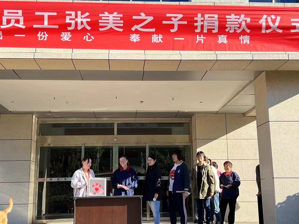 捐出一份愛心，奉獻一片真情